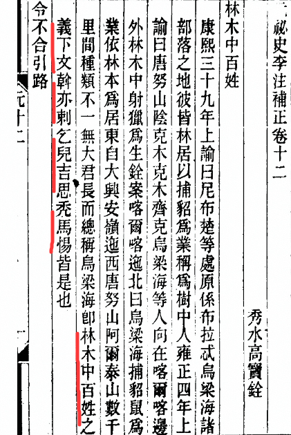 林中百姓2.png