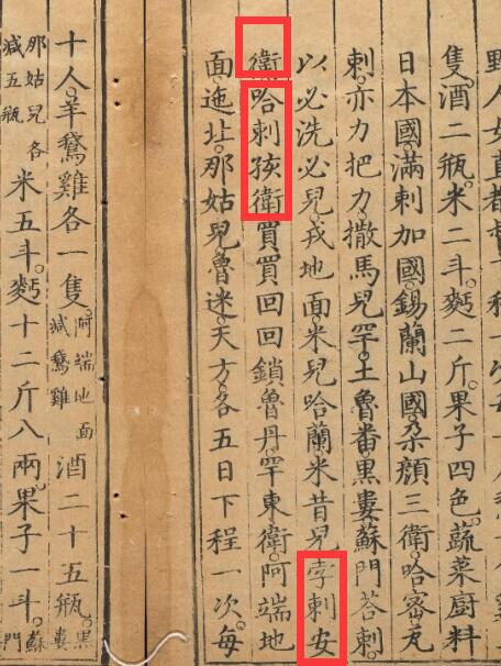 新论明朝疆域（连载17）