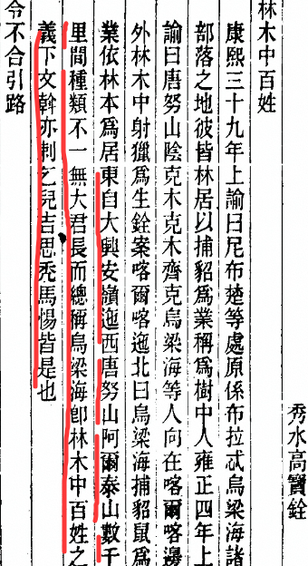 林中百姓3.png