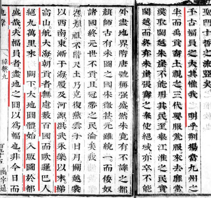 明代和之前怎么命名各大洲