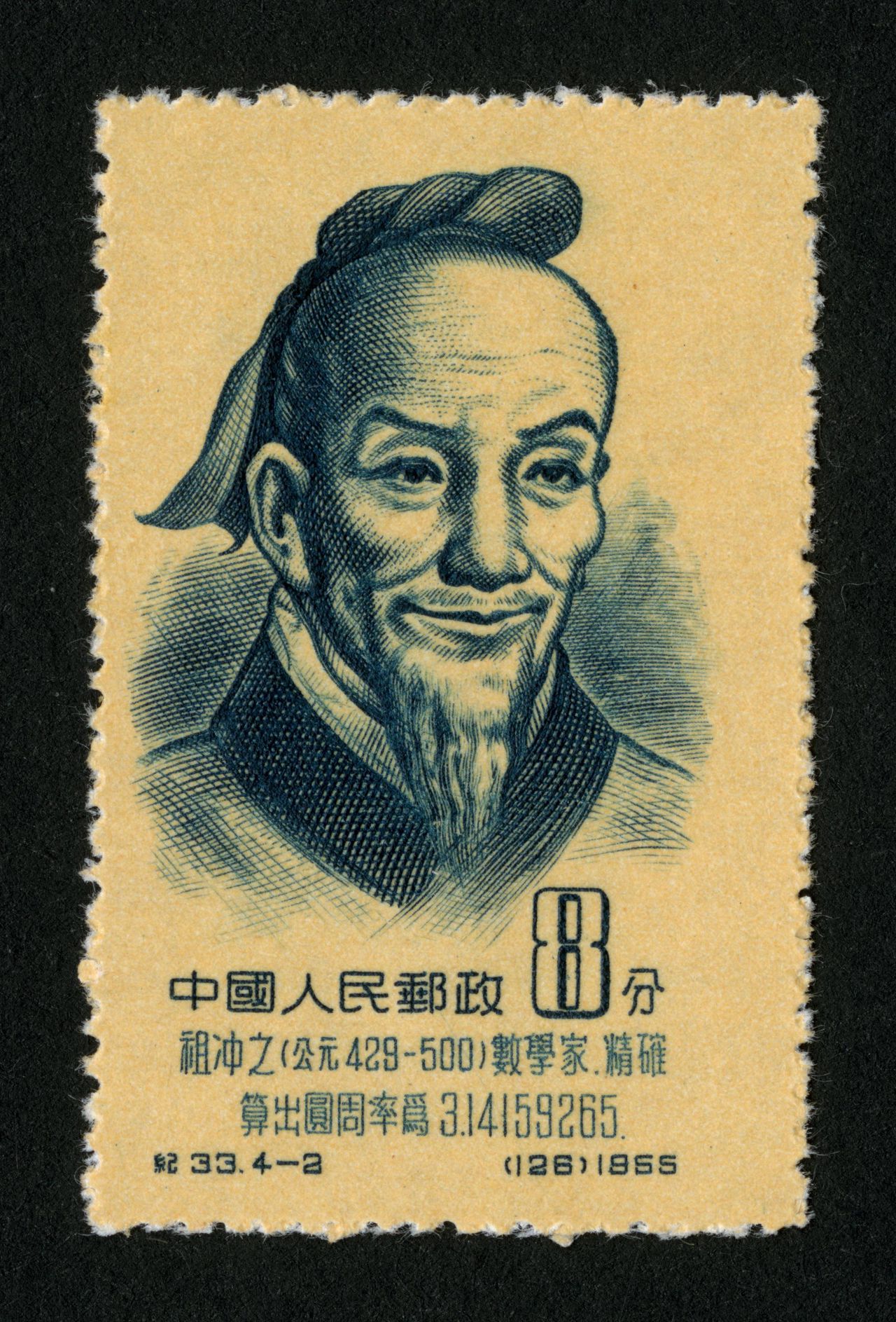 驳斥谣言祖冲之大衍求一术算伏羲历