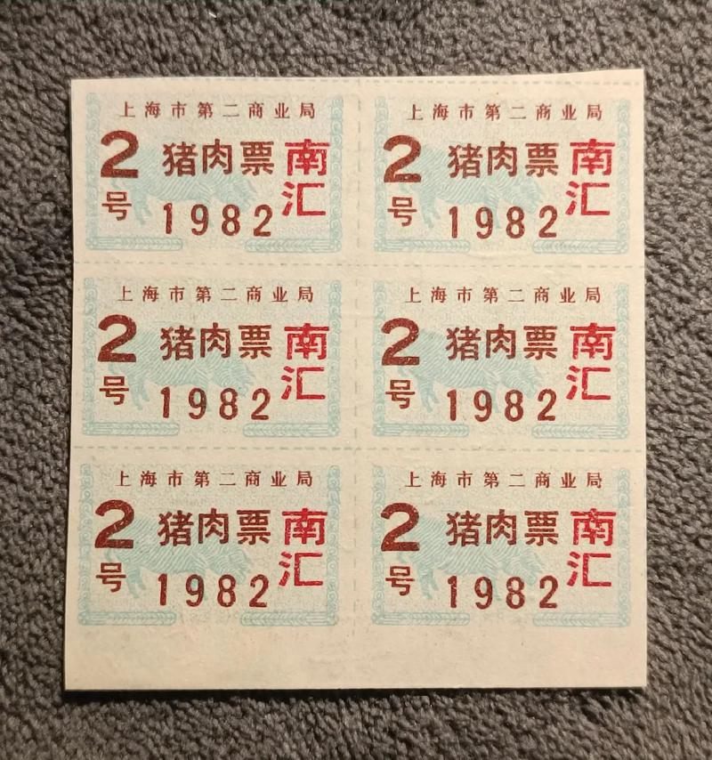 肉票.jpeg