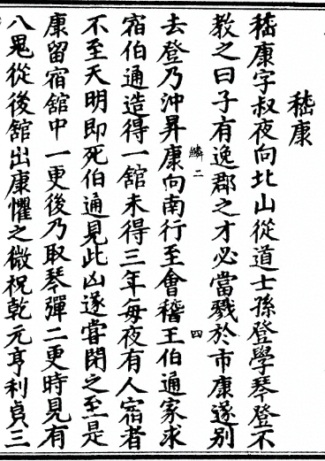 纯学术的妙真道