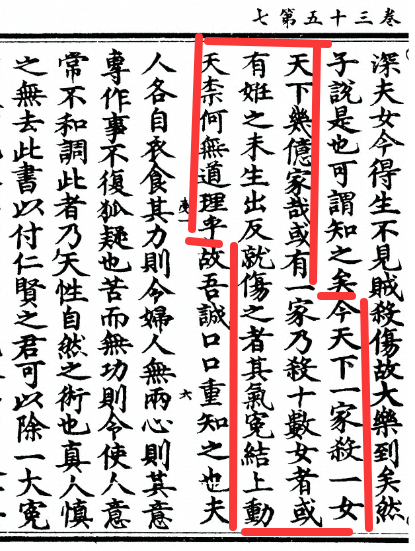 太平经2.png