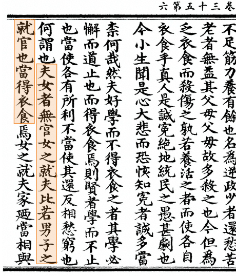 人民史观下的太平道