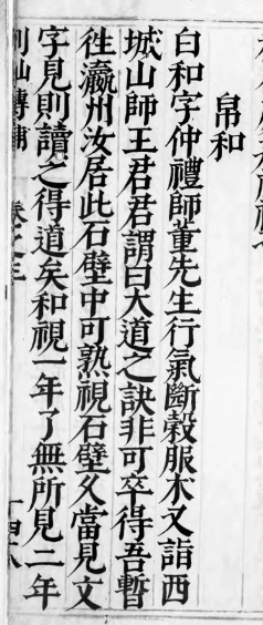 全面否定又全面继承的帛家道