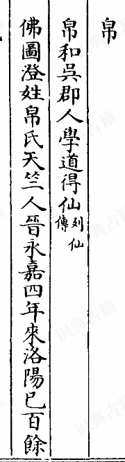 帛姓.png