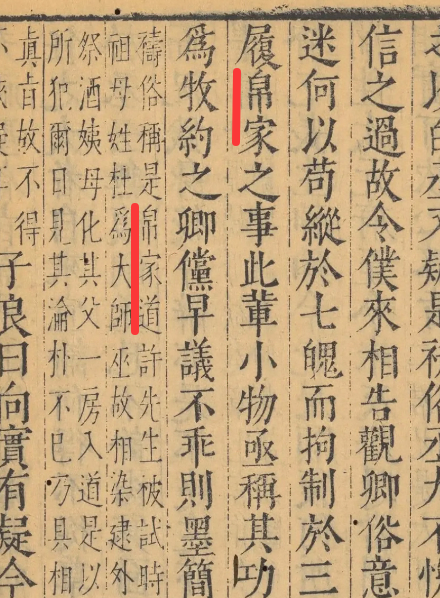 全面否定又全面继承的帛家道