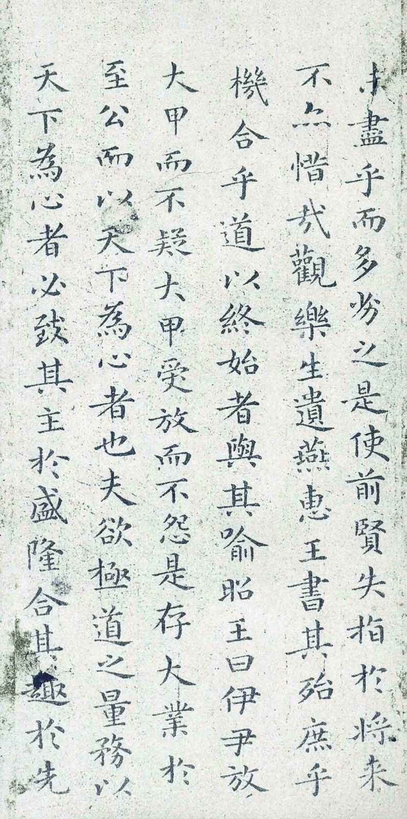 《王羲之書樂毅論》之再版過程